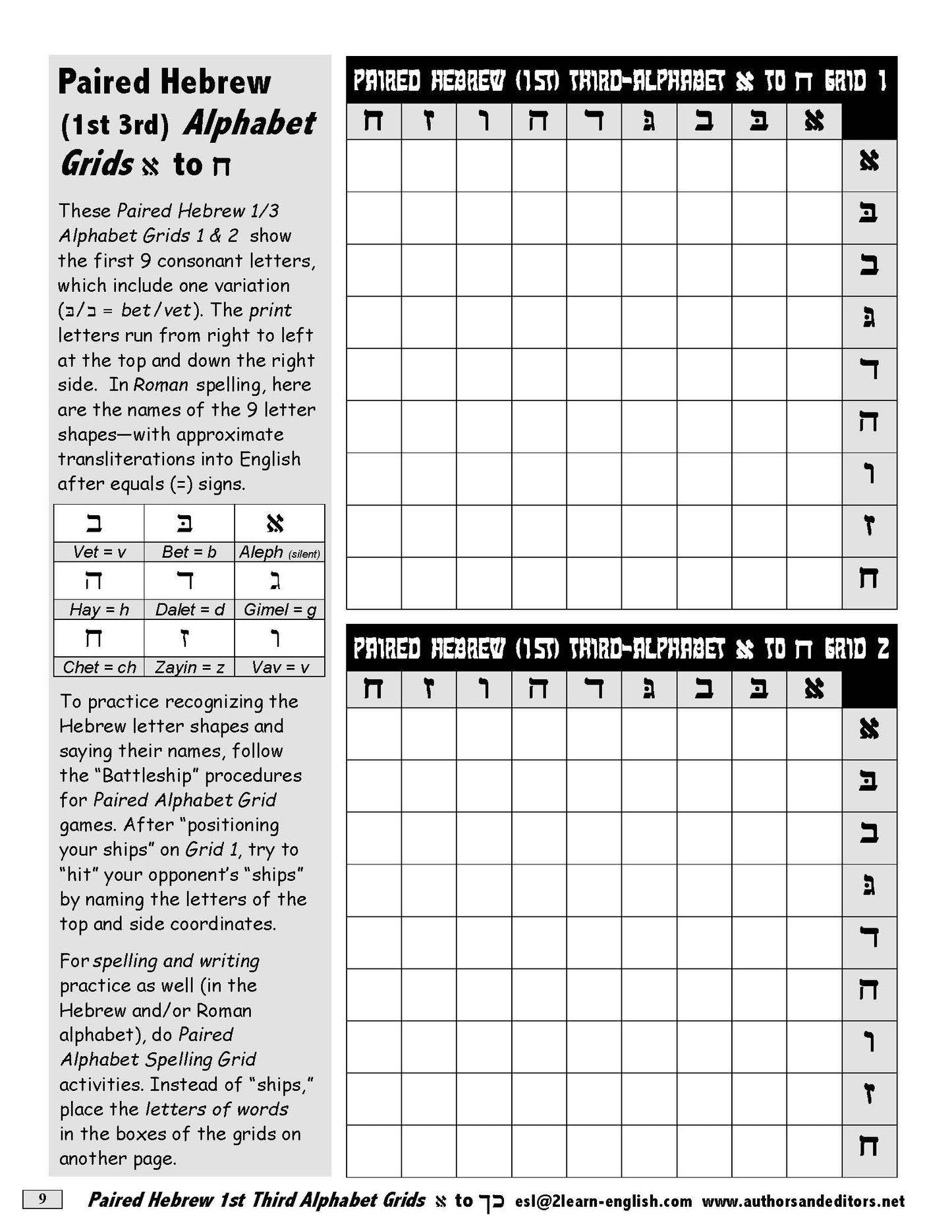 A-05.05 Use Alphabet-Letter Paired Grids with Hebrew Characters