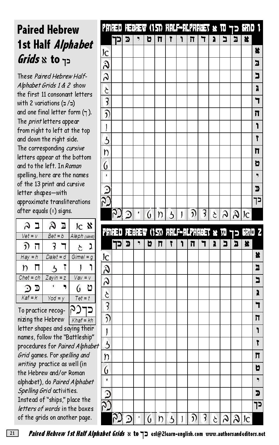 A-05.05 Use Alphabet-Letter Paired Grids with Hebrew Characters