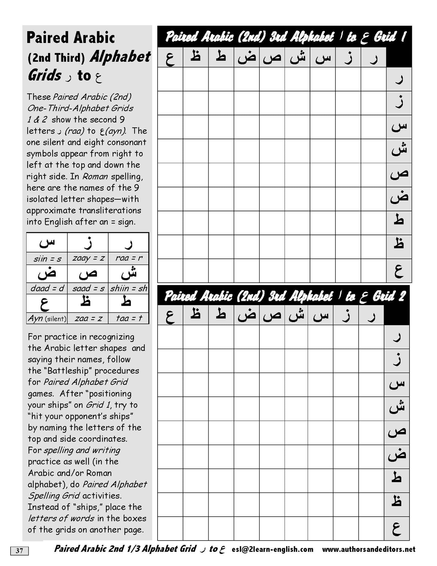 A-05.06: Use Alphabet-Letter Paired Grids with Arabic Characters