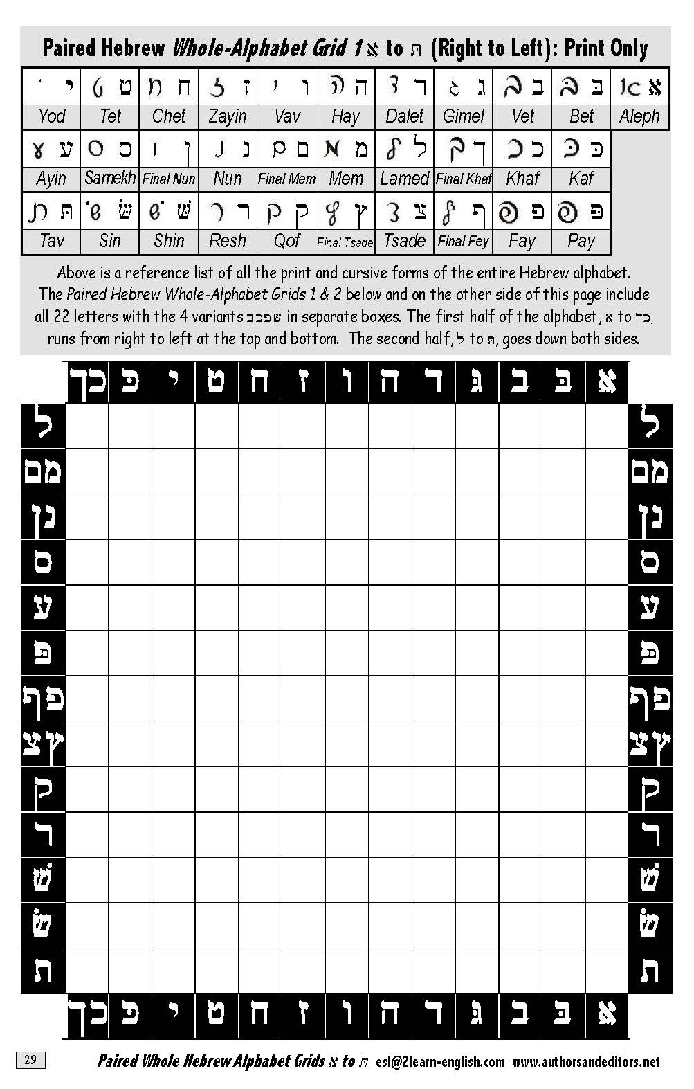 A-05.05 Use Alphabet-Letter Paired Grids with Hebrew Characters