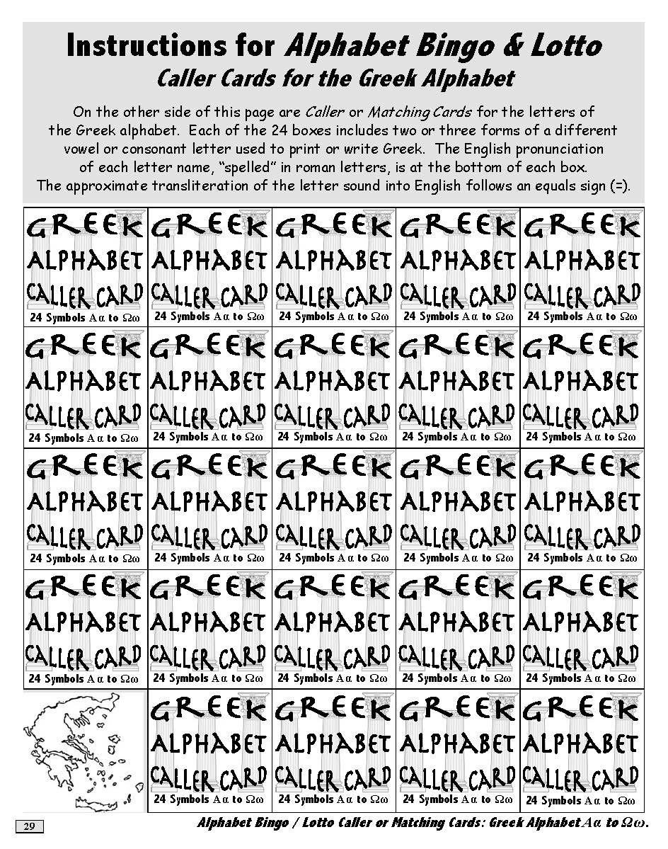 Greek Alphabet  How Many Letters, Their Order & Pronounciation