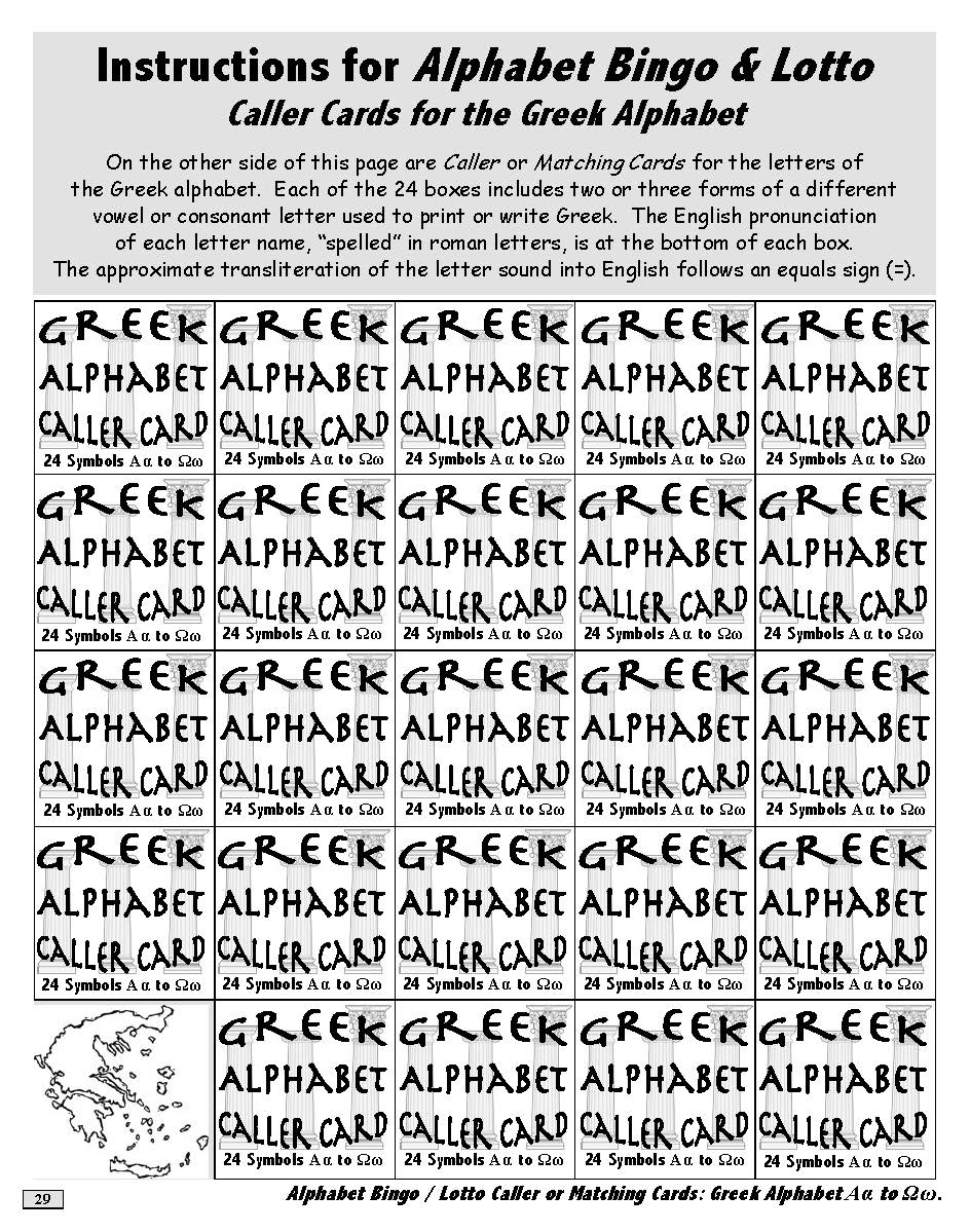 A-03.09 Play Alphabet Bingo & Lotto with Greek Characters