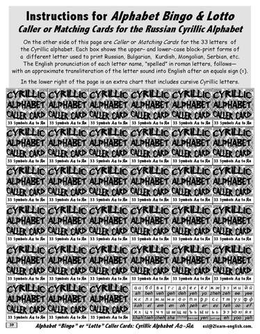 A-03.10 Play Alphabet Bingo and Lotto with Cyrillic Characters
