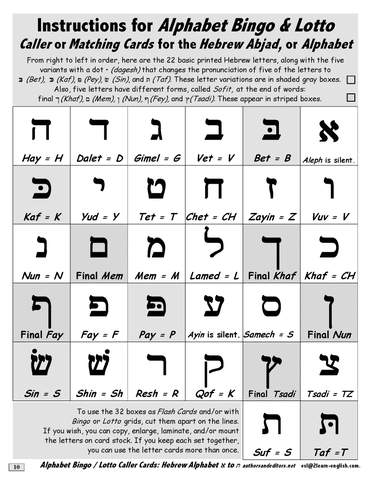 A-03.07 Play Alphabet Bingo & Lotto with Hebrew Characters