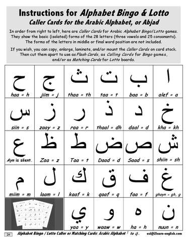 A-03.08 Play Alphabet Bingo and Lotto with Arabic Characters