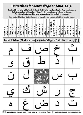 A-03.08 Play Alphabet Bingo and Lotto with Arabic Characters